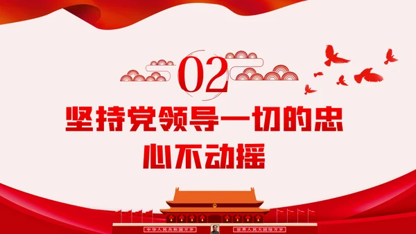 铭记党史砥砺奋进PPT模板