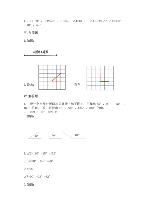 北京版四年级上册数学第四单元 线与角 测试卷及答案【必刷】.docx