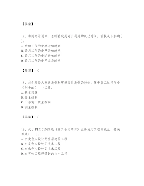 2024年一级建造师之一建建设工程项目管理题库完整.docx