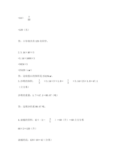 辽宁省【小升初】2023年小升初数学试卷及答案一套.docx