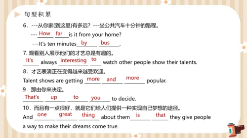 Unit4 What’s the best movie theater单元复习课件【人教（2024秋