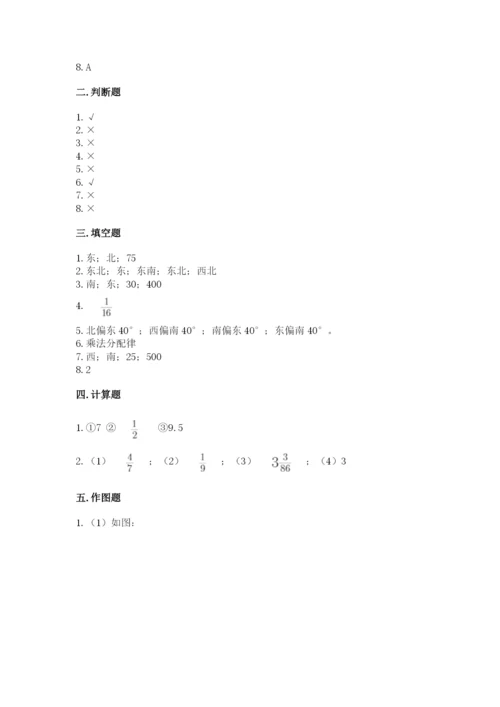 人教版六年级上册数学期中考试试卷a4版.docx