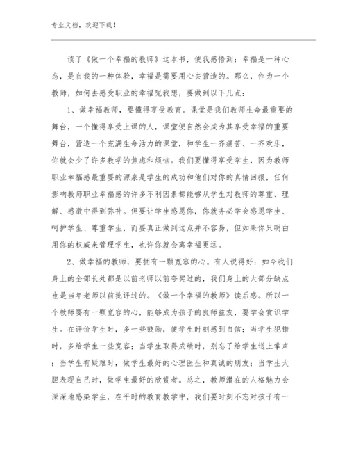 教师的培训心得体会范文6篇汇编.docx