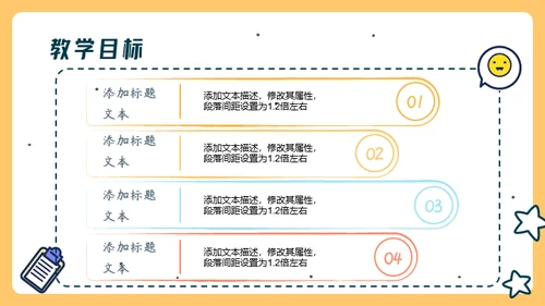 卡通少儿教学课件课程说课设计通用PPT模板