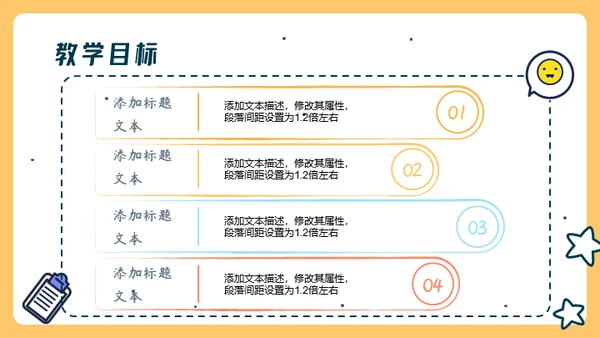 卡通少儿教学课件课程说课设计通用PPT模板