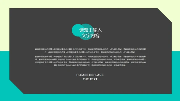 绿色产品发布演讲PPT模板