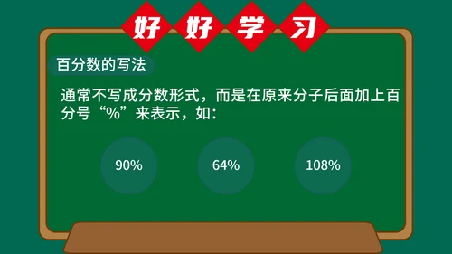 小清新小学数学教案ppt模板