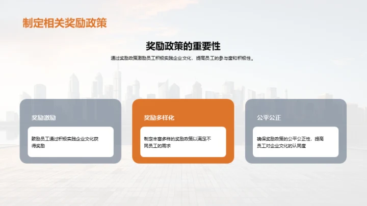 构建卓越企业文化