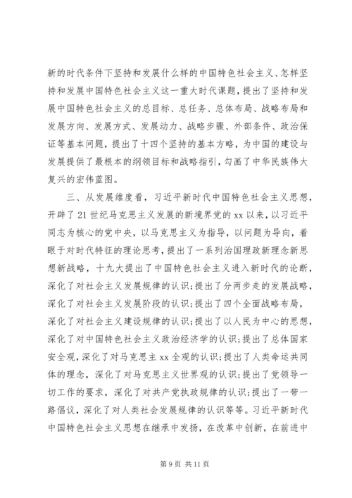 学习青年大学习有感5篇.docx