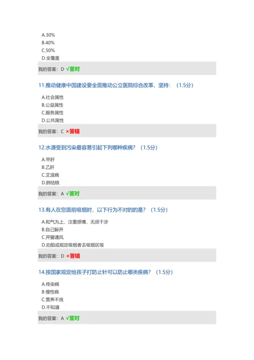 2023年内蒙古专业技术人员继续教育考试答案(2).docx