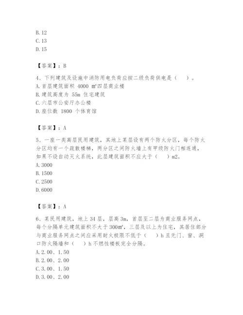注册消防工程师之消防安全技术实务题库附答案【黄金题型】.docx