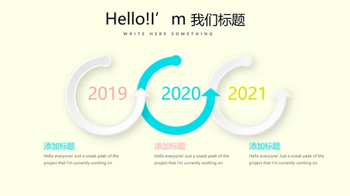 时尚创意公司产品介绍宣传通用PPT动态模板