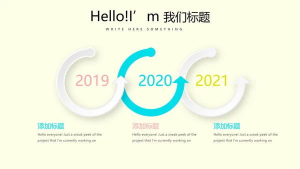 时尚创意公司产品介绍宣传通用PPT动态模板