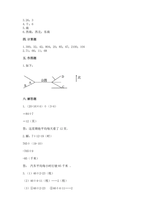 小学数学三年级下册期中测试卷及完整答案一套.docx