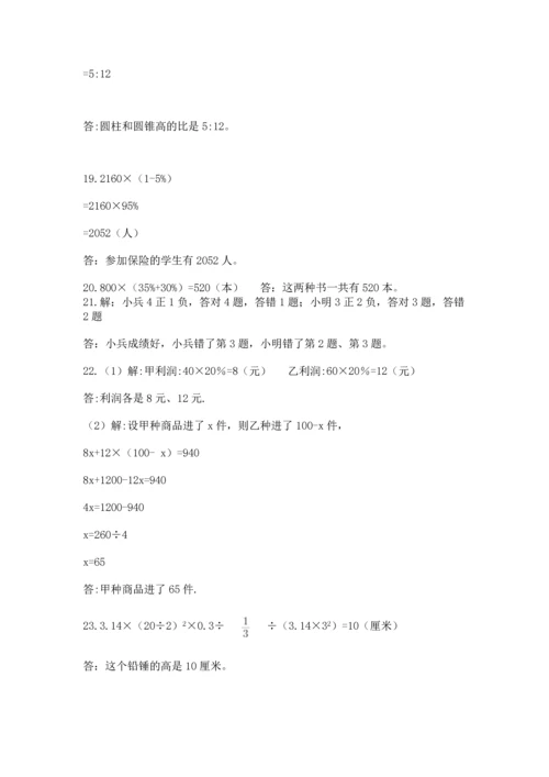 六年级小升初数学解决问题50道带答案（培优）.docx