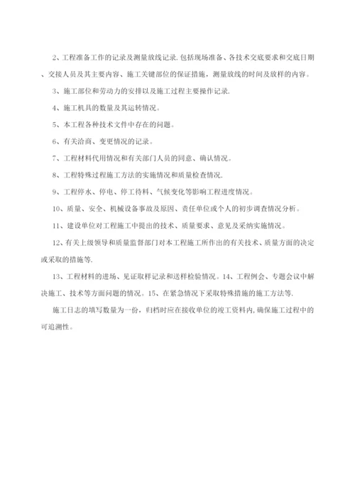 建筑施工单位项目部质量管理制度.docx