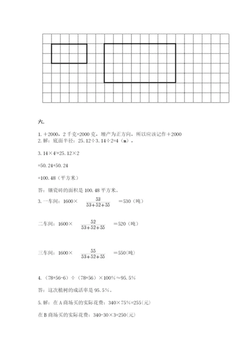 贵州省贵阳市小升初数学试卷带答案（典型题）.docx
