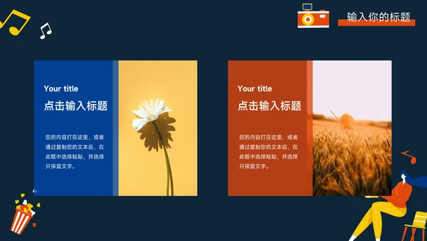 蓝色暗色简约插画心理健康PPT模板