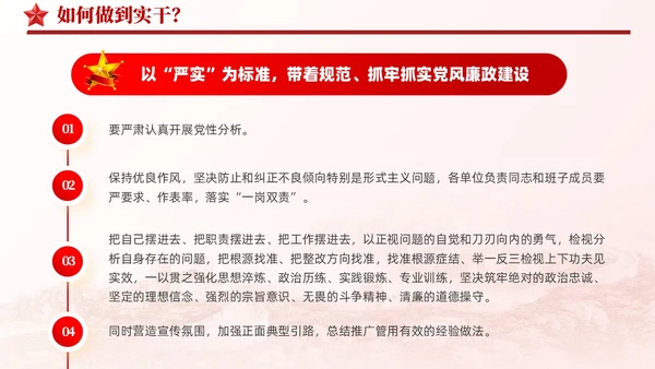以实干助推高质量发展含讲稿党课课件PPT党建