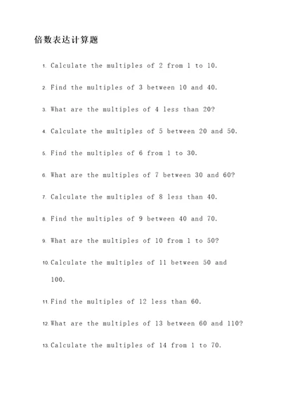 英语倍数表达计算题