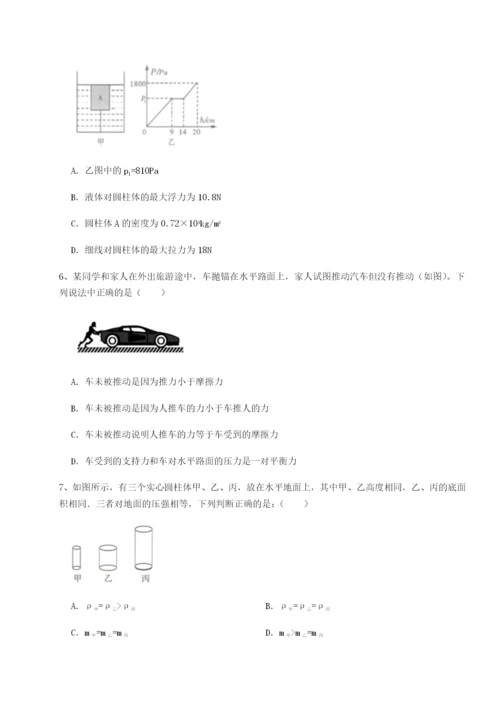 小卷练透河北石家庄市42中物理八年级下册期末考试专项测评试题.docx