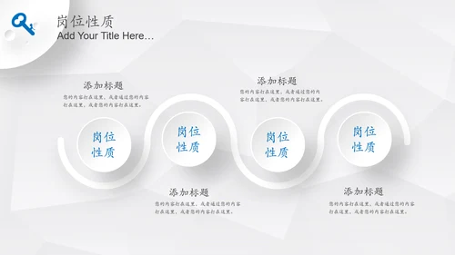 简约微立体岗位竞聘报告竞岗演讲求职简历PPT