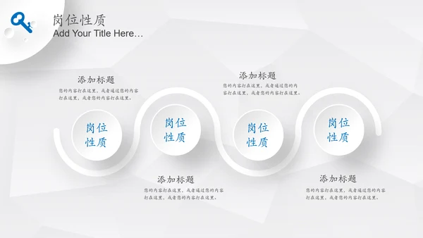 简约微立体岗位竞聘报告竞岗演讲求职简历PPT