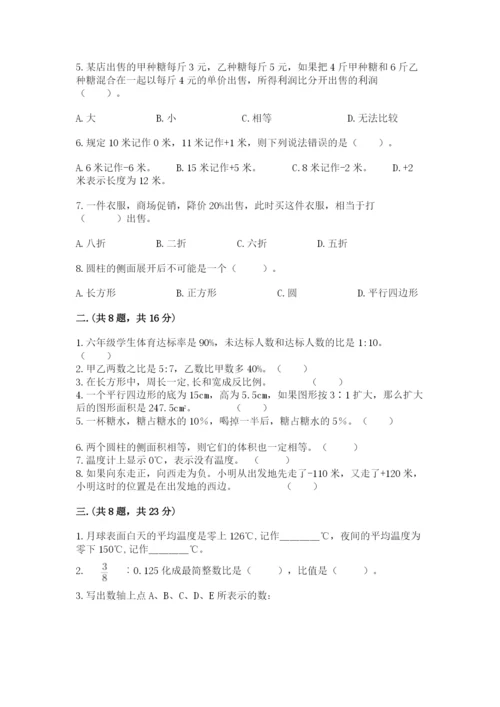 成都外国语学校小升初数学试卷含答案【轻巧夺冠】.docx