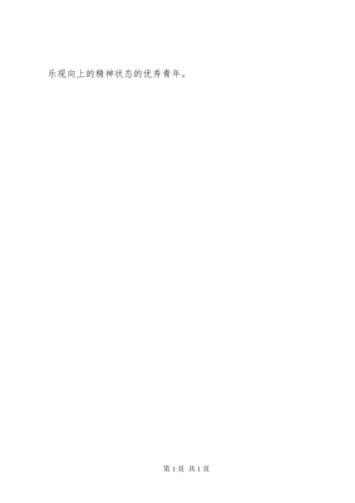 党员发展对象培训心得体会 (3).docx