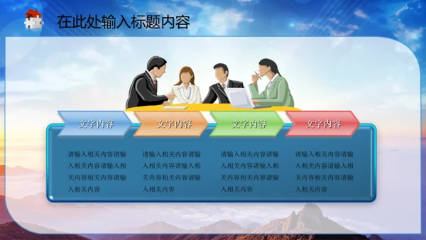 中国司法纪检监察司法局法律大气PPT模板