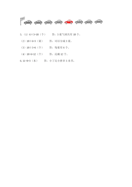 2022人教版一年级上册数学期末考试试卷（必刷）.docx