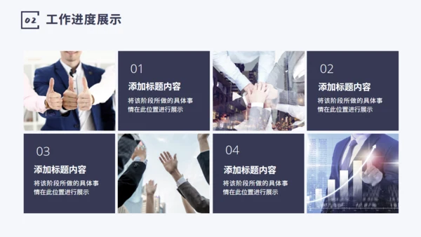 市场调研数据分析报告通用PPT