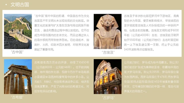中华文化与民族精神历久弥新通用PPT模板