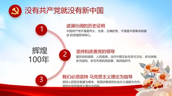 红色喜庆检查院工作汇报总结动态PPT模板
