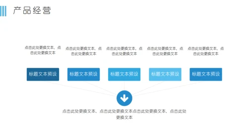 低面渐变蓝色简约风商业通用PPT模板