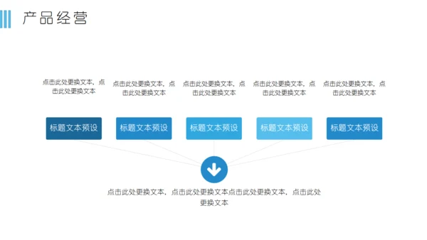 低面渐变蓝色简约风商业通用PPT模板