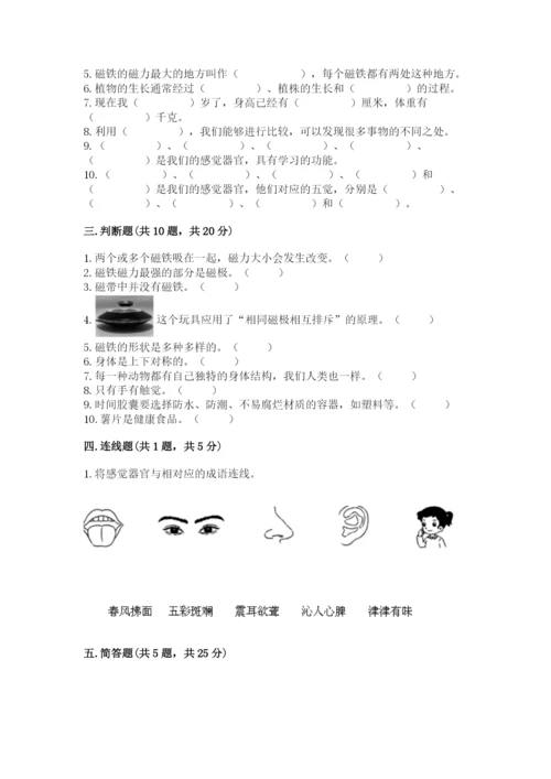教科版小学科学二年级下册 期末测试卷含完整答案【精选题】.docx