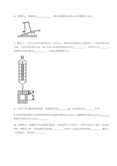 专题对点练习广东江门市第二中学物理八年级下册期末考试专项测评试卷（含答案解析）.docx