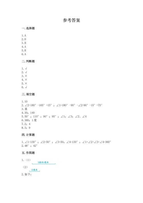 北京版四年级上册数学第四单元 线与角 测试卷【名师推荐】.docx