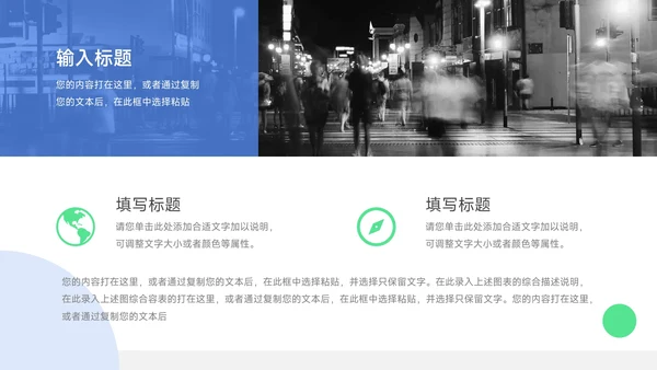 蓝绿创意几何年终总结汇报PPT模板