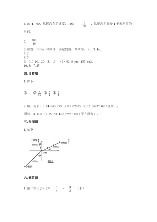 2022六年级上册数学期末测试卷附答案【名师推荐】.docx