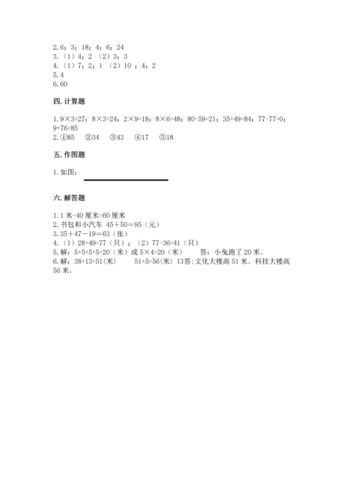 人教版二年级上册数学期末测试卷（黄金题型）word版.docx