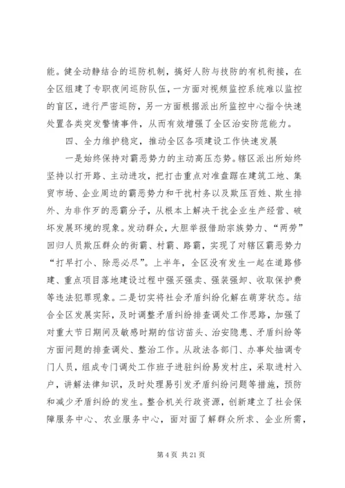 开发区党工委副书记张化锋_1.docx