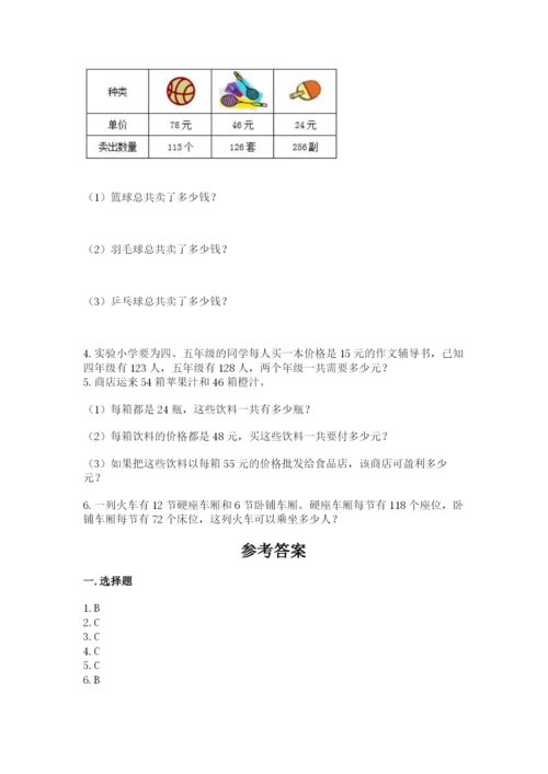 冀教版四年级下册数学第三单元 三位数乘以两位数 测试卷含答案（a卷）.docx
