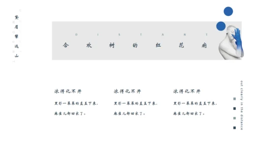 蓝色颜料靛蓝文艺通用PPT模板