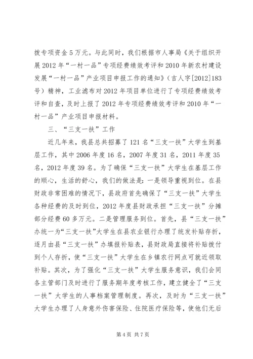 人保局人才交流工作总结范文.docx