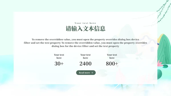 绿色简约谷雨节日节气ppt模板
