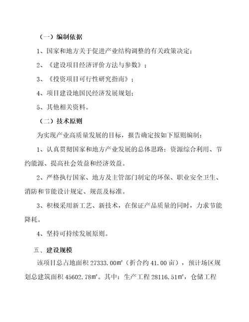 海南二类医疗器械项目可行性研究报告范文模板