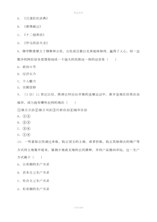 部编版九级上册历史期末试题三套含参考答案.docx