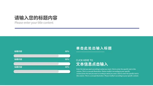 深蓝科技风携手筑梦·共创辉煌企业汇报PPT模板
